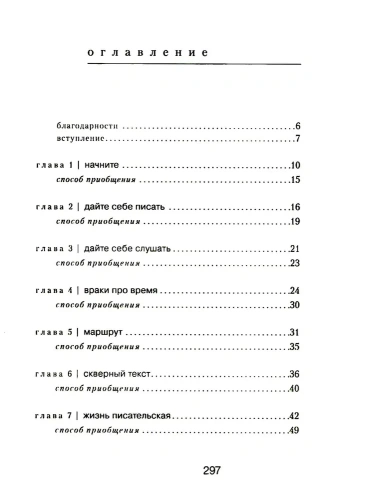 Право писать - primesbooks