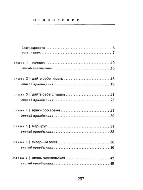Право писать - primesbooks