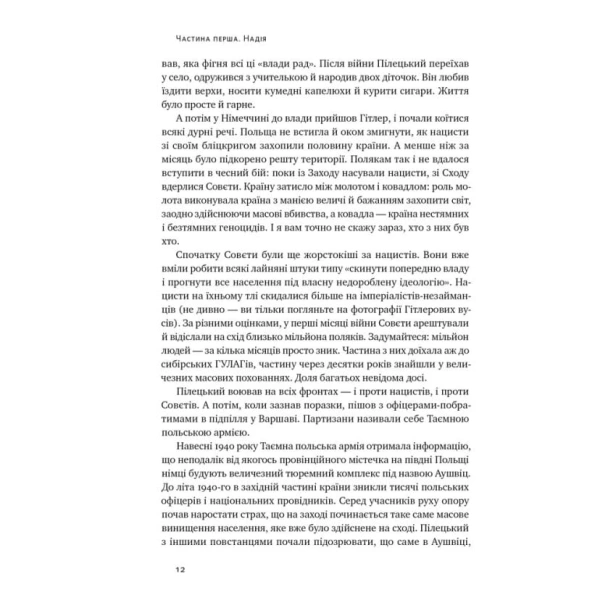 Усе-замахало-PRIMESbooks5.webp