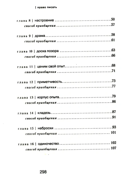 Право писать - primesbooks