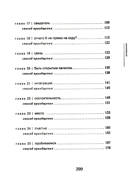 Право писать - primesbooks