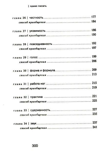 Право писать - primesbooks