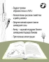Про кабанов, бобров и выхухолей - primesbooks