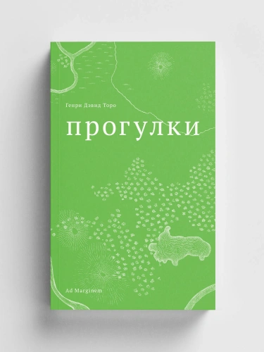 Прогулки - primesbooks