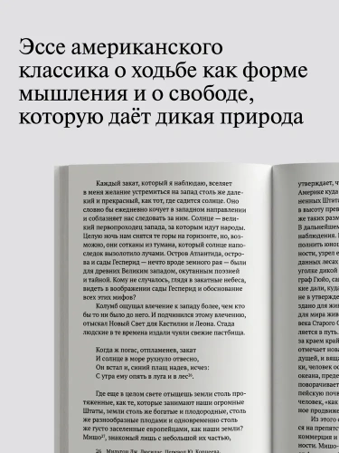 Прогулки - primesbooks