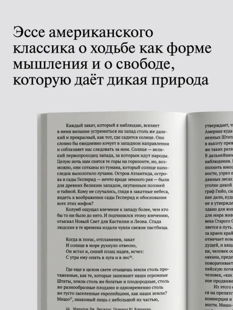 Прогулки - primesbooks