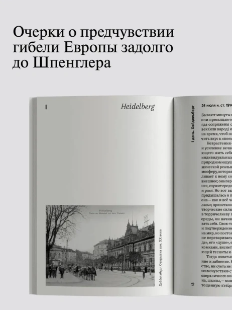 Путешествие в Веймар - primesbooks