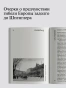 Путешествие в Веймар - primesbooks