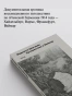 Путешествие в Веймар - primesbooks
