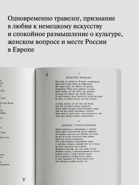 Путешествие в Веймар - primesbooks
