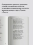 Путешествие в Веймар - primesbooks