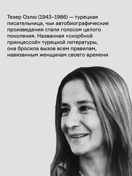 Путешествие на край жизни - primesbooks