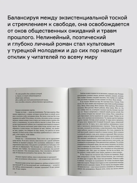 Путешествие на край жизни - primesbooks