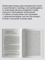 Путешествие на край жизни - primesbooks