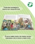 Рождество в домике Петсона - primesbooks
