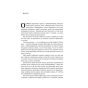 Стоїцизм-на-кожен-день-PRIMESbooks4.webp