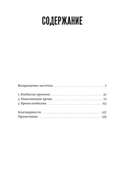 Свобода оставаться. Философия свободы после конца будущего - primesbooks