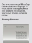 Стеклянная архитектура - primesbooks