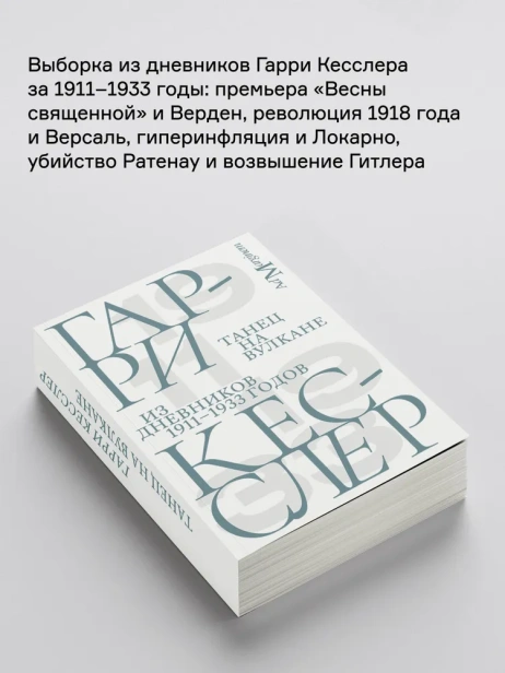 Танец на вулкане - primesbooks