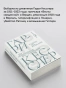 Танец на вулкане - primesbooks