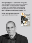 Технофеодализм - primesbooks