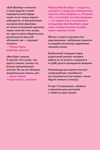 Тот, кто полюбит все твои трещины - primesbooks