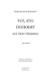 Тот, кто полюбит все твои трещины - primesbooks
