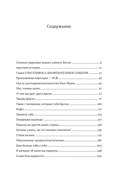 Тот, кто полюбит все твои трещины - primesbooks