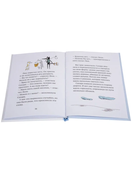 Трудно быть волком - primesbooks