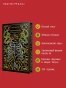 Франкенштейн, или Современный Прометей. Подарочное издание - primesbooks