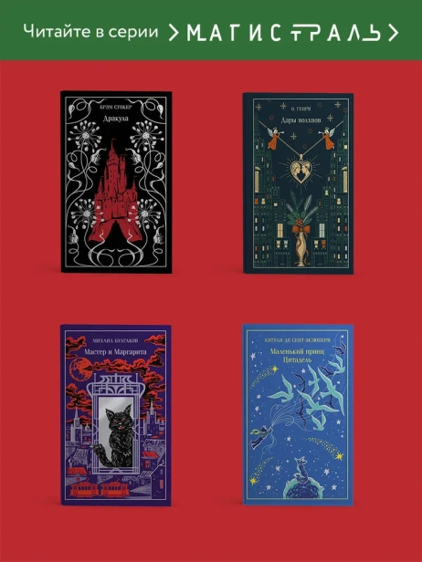 Франкенштейн, или Современный Прометей. Подарочное издание - primesbooks