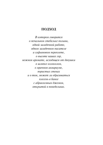 Сеансы-одновременного-чтения-подарочное-издание-PRIMESbooks2.jpg