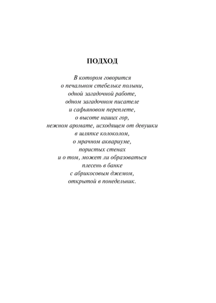 Сеансы-одновременного-чтения-подарочное-издание-PRIMESbooks2.jpg