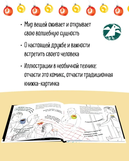 Чашка с лодочкой - primesbooks