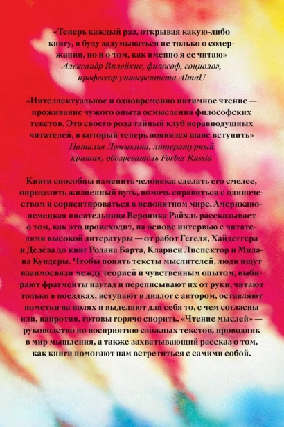 Чтение мыслей - primesbooks