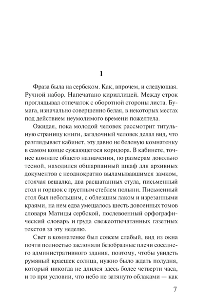 Сеансы-одновременного-чтения-подарочное-издание-PRIMESbooks3.jpg