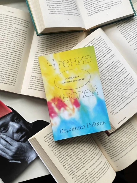 Чтение мыслей - primesbooks