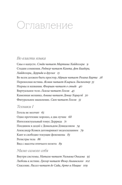Чтение мыслей - primesbooks