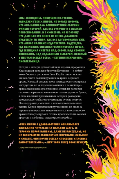 Что увидела Кассандра. Рассказы - primesbooks