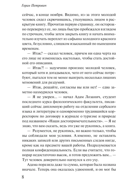 Сеансы-одновременного-чтения-подарочное-издание-PRIMESbooks4.jpg