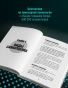 7 шагов к стабильной самооценке - primesbooks