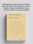 961 час в Бейруте (и 321 блюдо, которое их сопровождало) - primesbooks