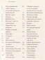 961 час в Бейруте (и 321 блюдо, которое их сопровождало) - primesbooks