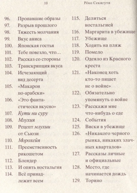 961 час в Бейруте (и 321 блюдо, которое их сопровождало) - primesbooks