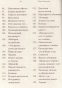 961 час в Бейруте (и 321 блюдо, которое их сопровождало) - primesbooks