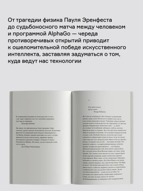MANIAC - primesbooks