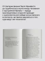 MANIAC - primesbooks
