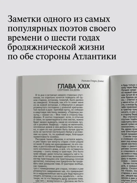 Автобиография супербродяги - primesbooks