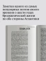 Автобиография супербродяги - primesbooks