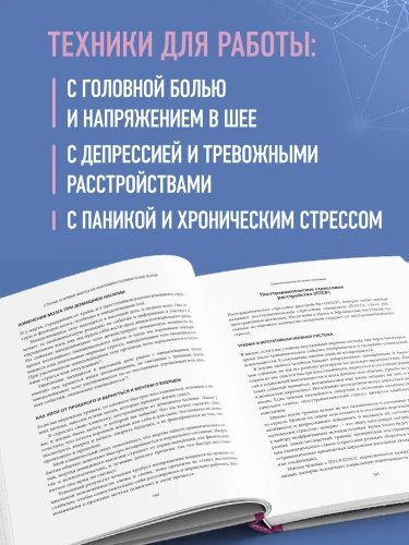 Блуждающий нерв. Руководство по избавлению от тревоги и восстановлению нервной системы - primesbooks